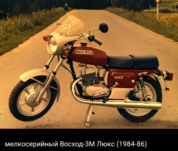 Восход