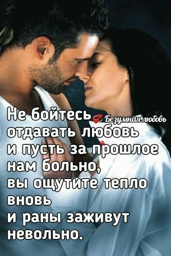 Любовь