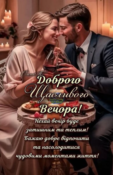 Любовь