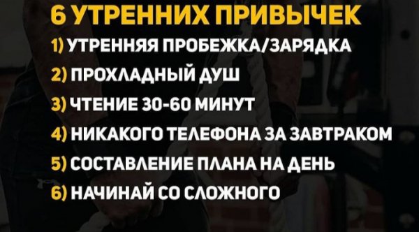 6 привычек