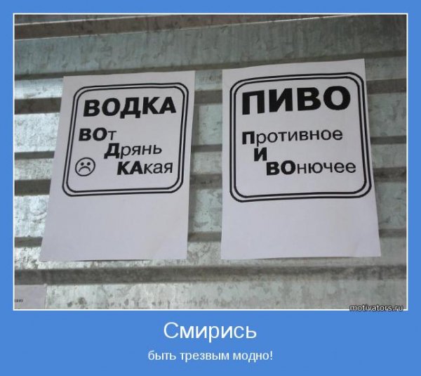 Так!!!