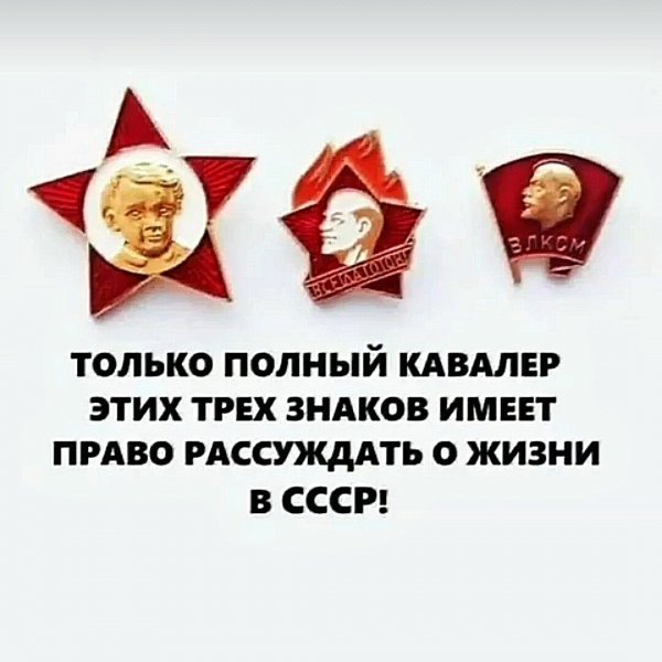 Всегда готов