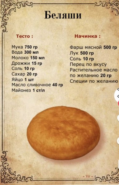 Беляши