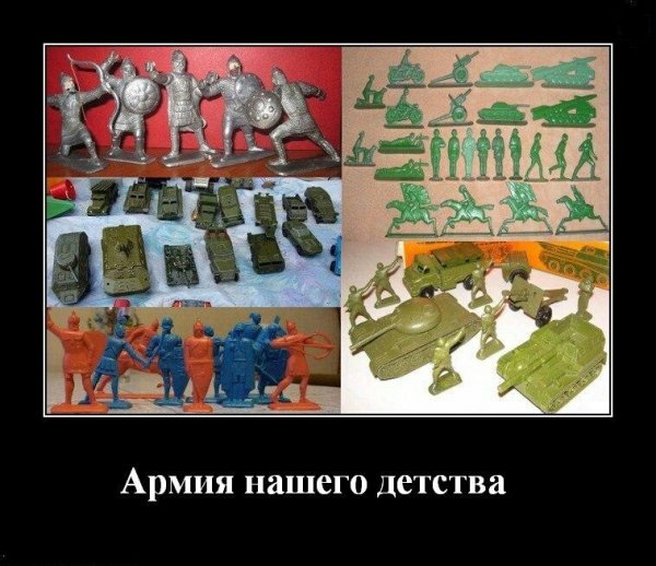 Армия нашего детства