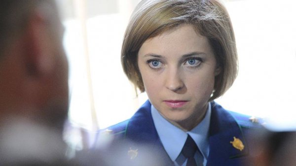 Наталья поклонская