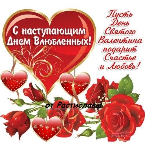 ВАЛЕНТИНКА