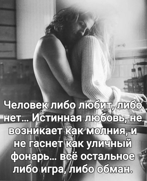 Любовь