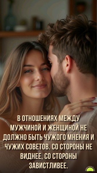 Любовь