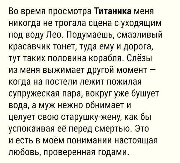 Титаник