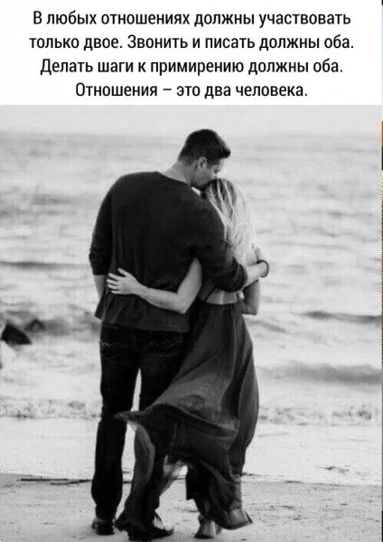 Любовь