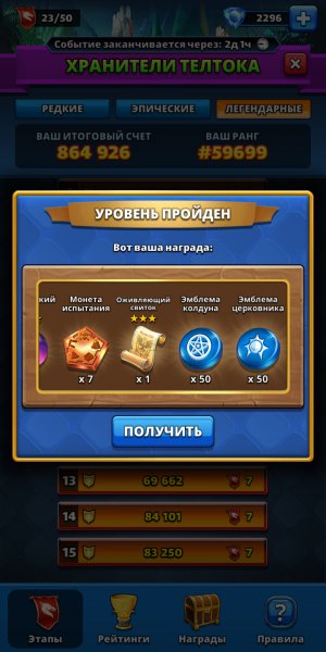Empires &amp; puzzles 108125