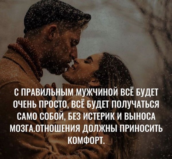 Любовь