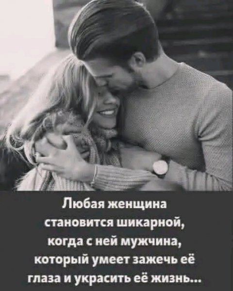 Любовь