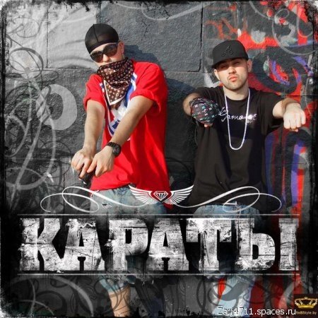 Karaty