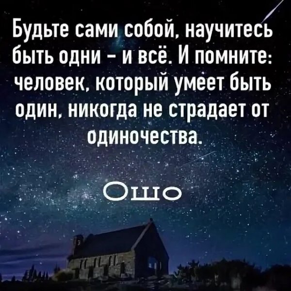 Ошо