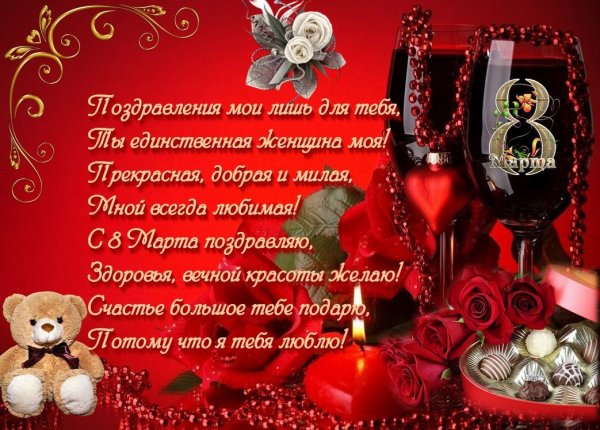 8 Marta nasimke ru