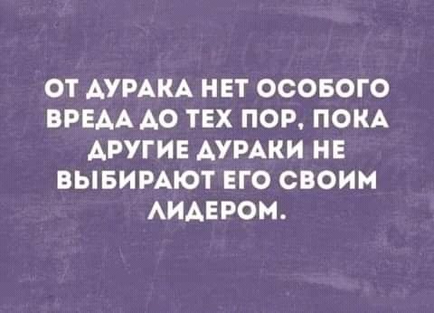 Лидер