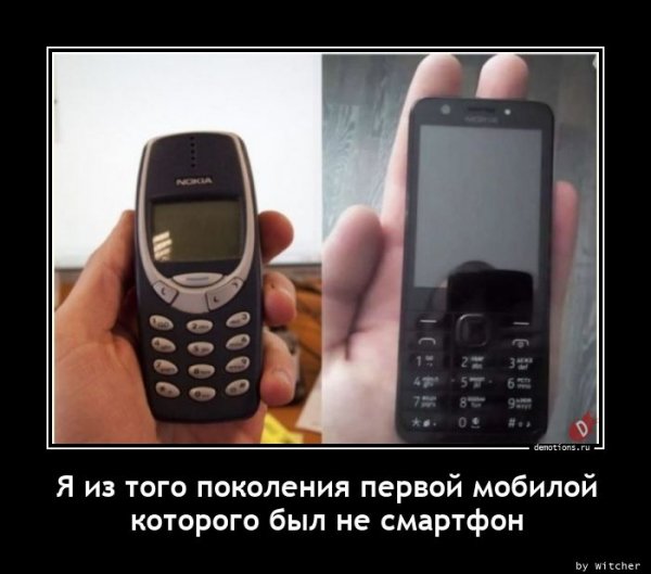 Ya-iz-togo-pokoleniy demotions.ru