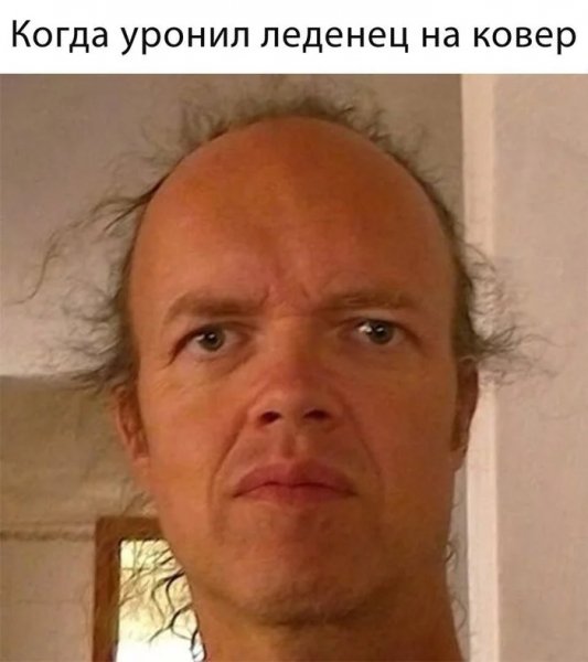 Чупик с ковра )