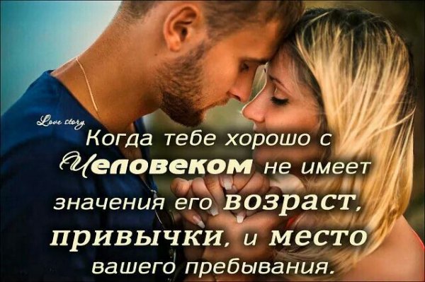 Любовь