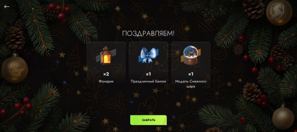 Новогодние коробки за галду, Tanks BLitz