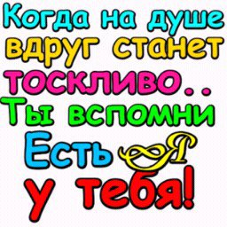 КОГДА НА ДУШЕ ВДРУГ СТАНЕТ ТОСКЛИВО...