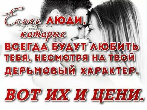 Любовь