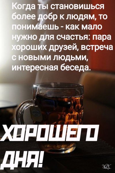 Всем вам!