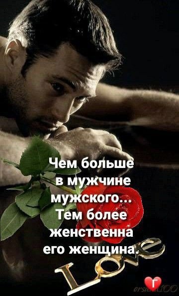 Любовь