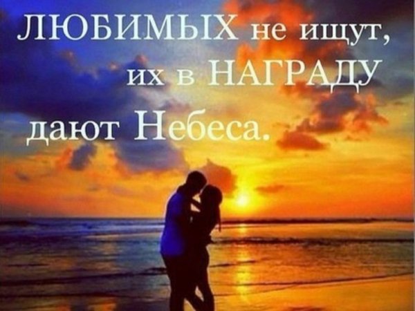 Любовь