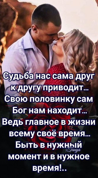 Любовь