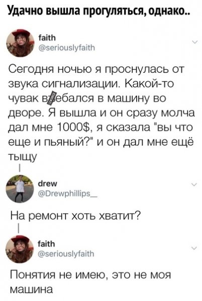 удача