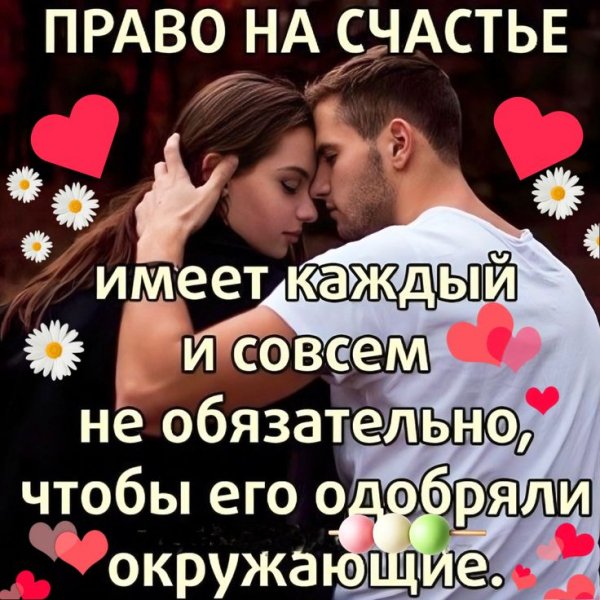 Любовь