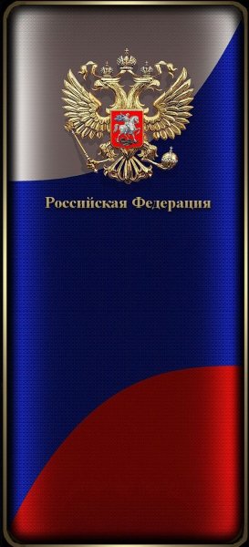 Россия