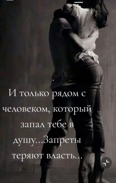 Любовь
