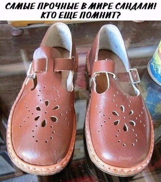 Кто-то носил до дыр неубиваемые сандалии