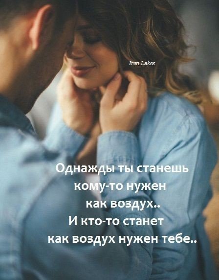 Любовь