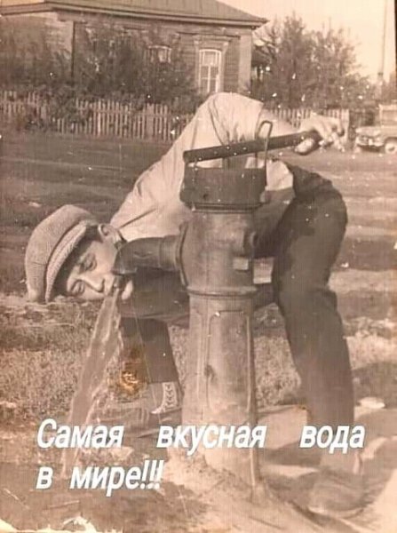 Самая вкусная вода