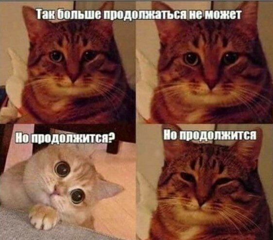 Продолжение следует )