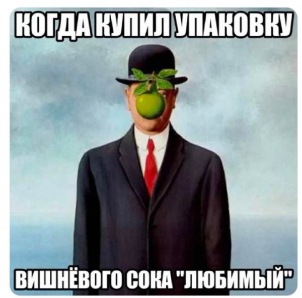 Везде яблочный)