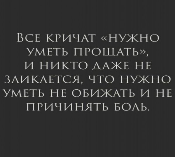 Верные слова!
