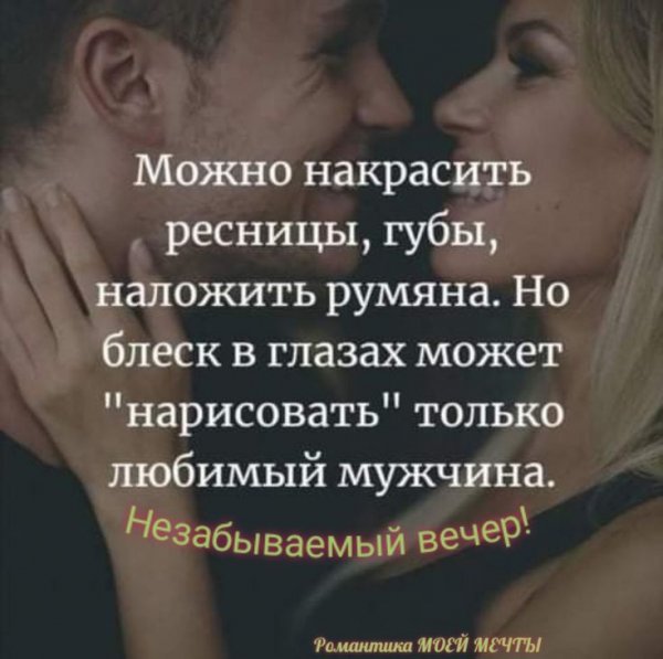 Любовь