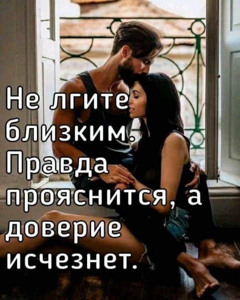 Любовь
