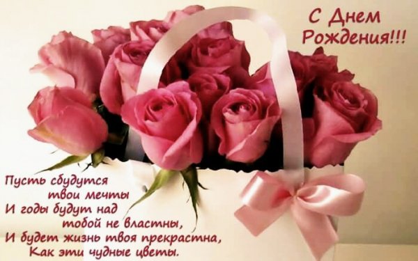 с днём рождения 020074