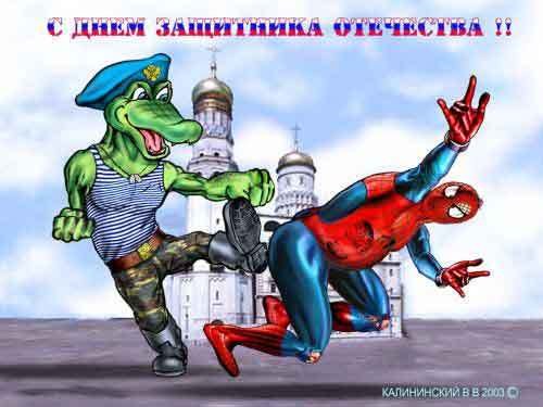 сднемзащитника