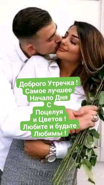Любовь