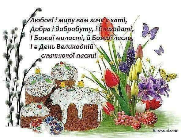 Пасха 010012