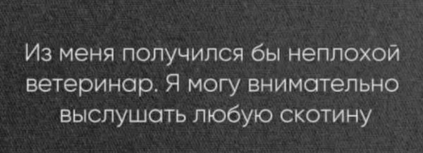 Ветеринар )