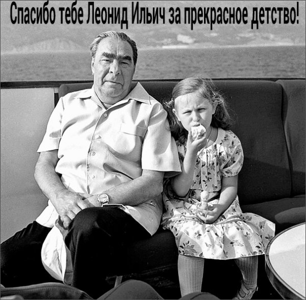 Брежнев