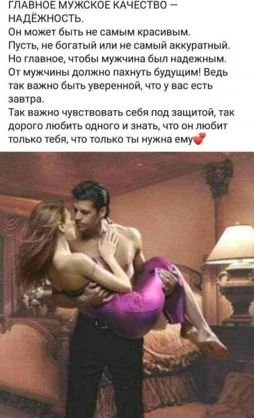 Любовь